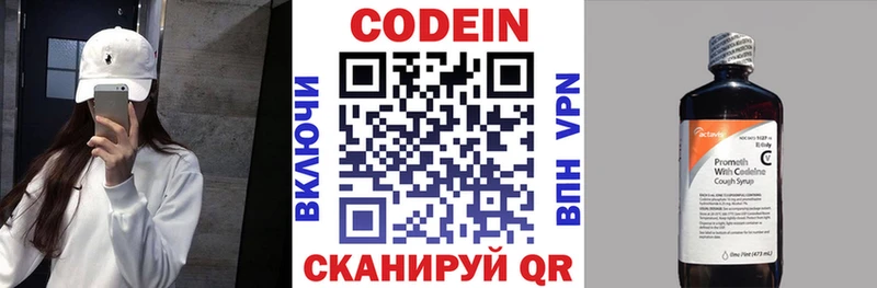 купить наркоту  shop телеграм  Кодеиновый сироп Lean напиток Lean (лин)  Ногинск 
